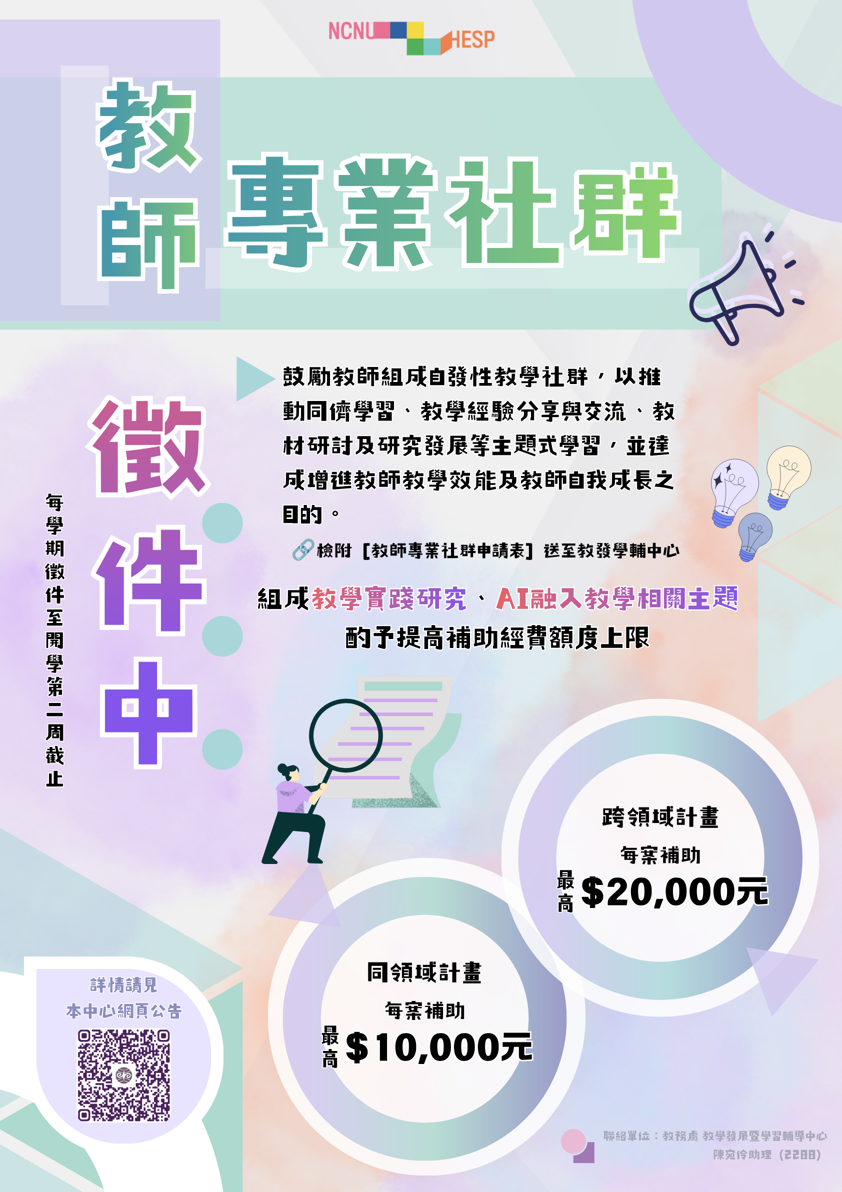 徵件海報
