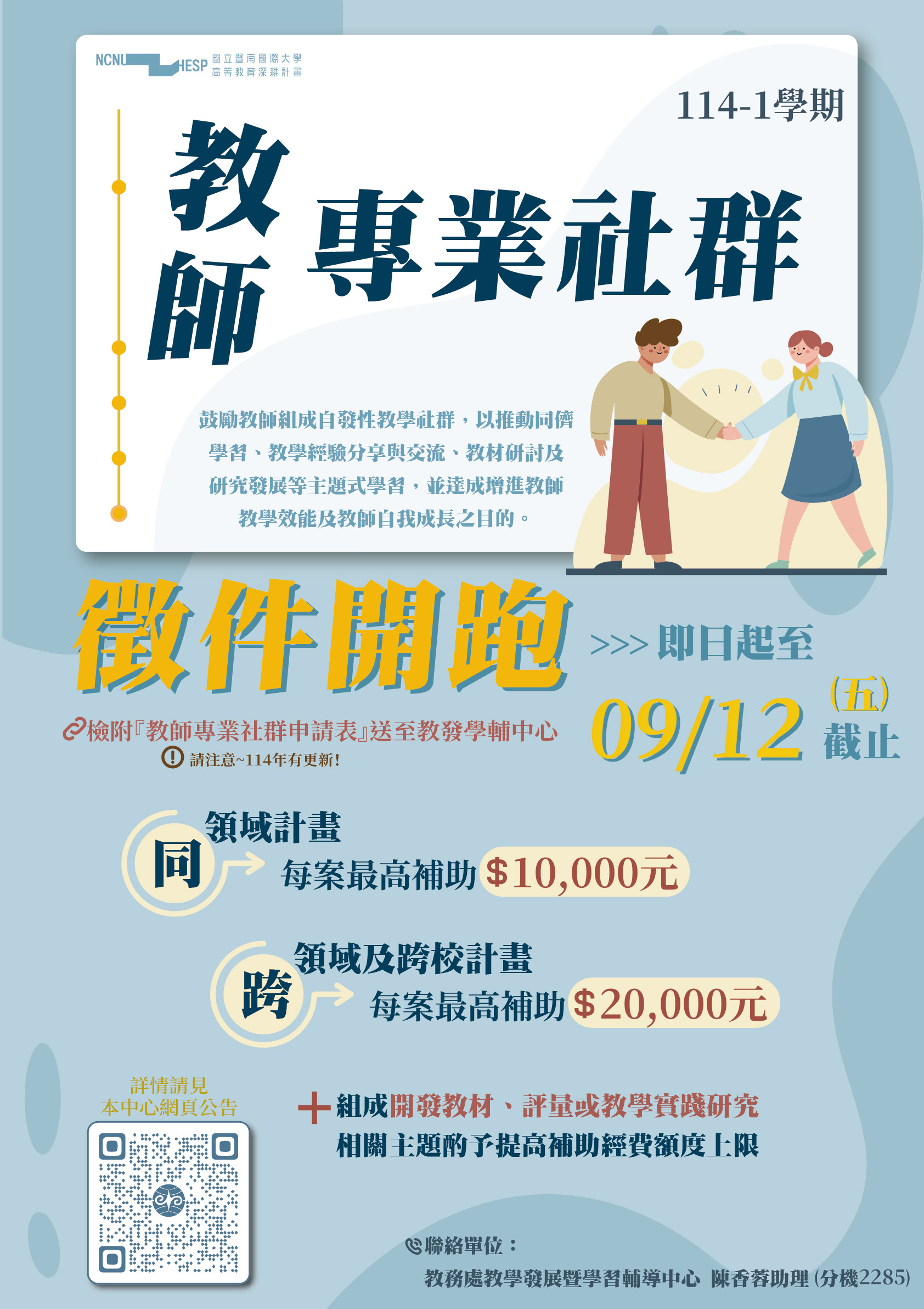 徵件海報