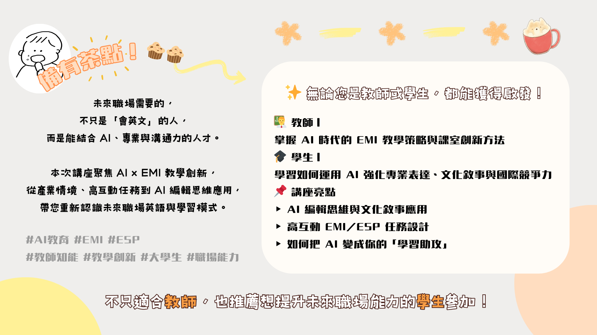 參與方式說明