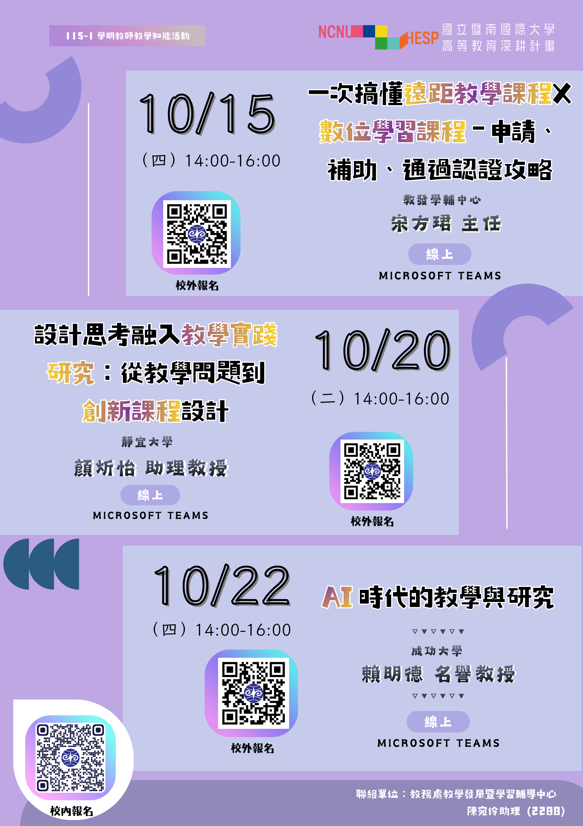 活動海報