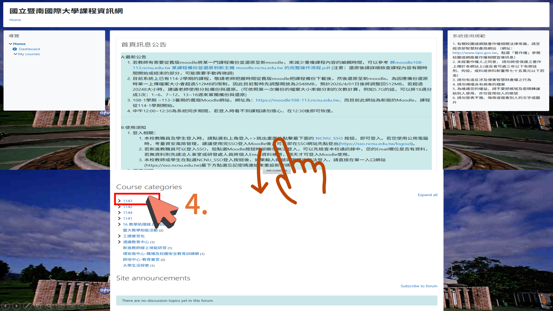 第四步