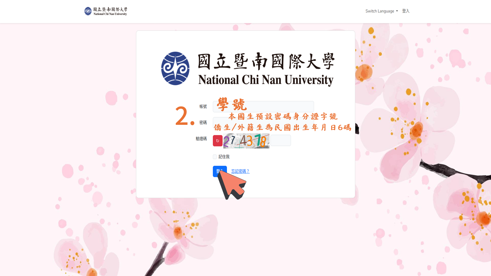 第二步