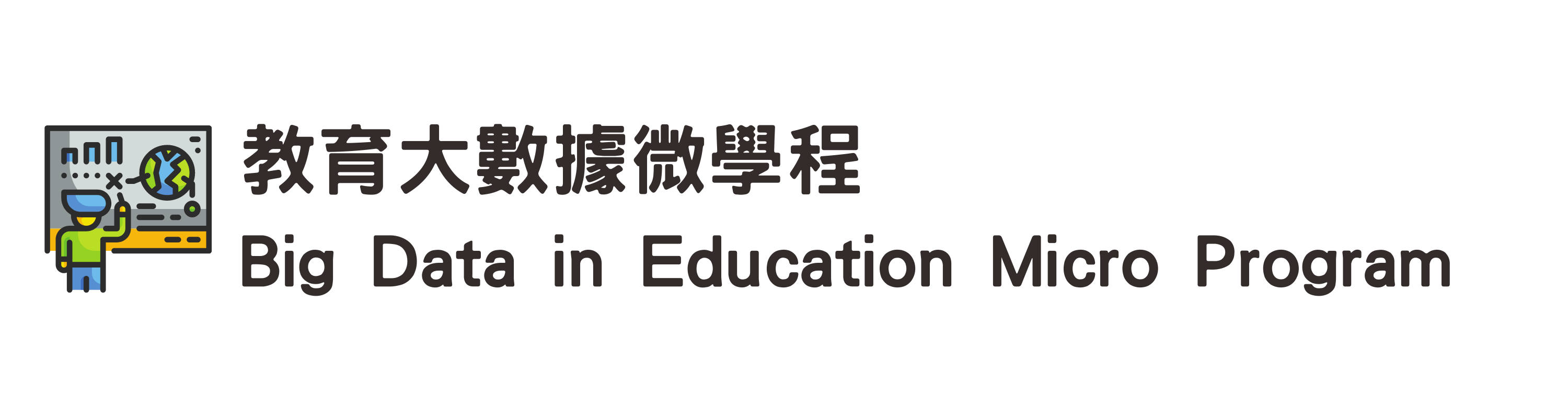 教育大數據