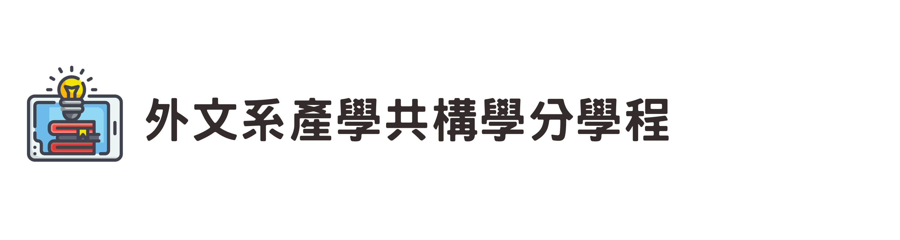 外文系
