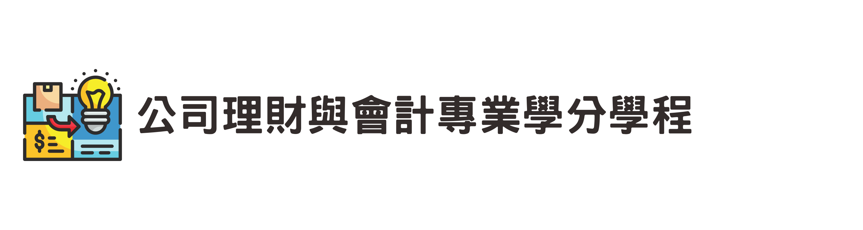 公司