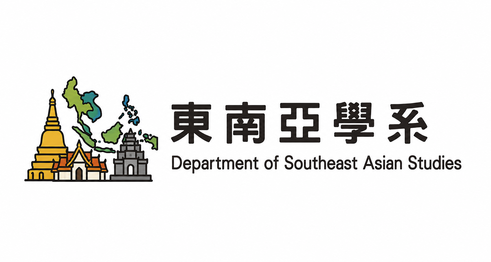 東南亞系