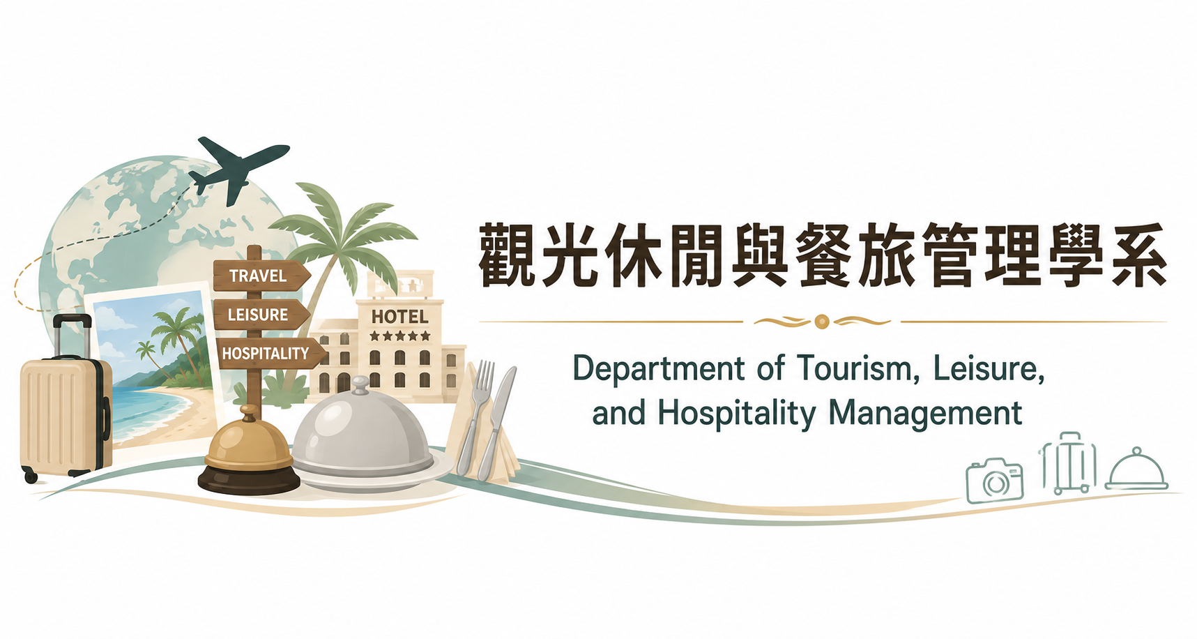 觀餐系