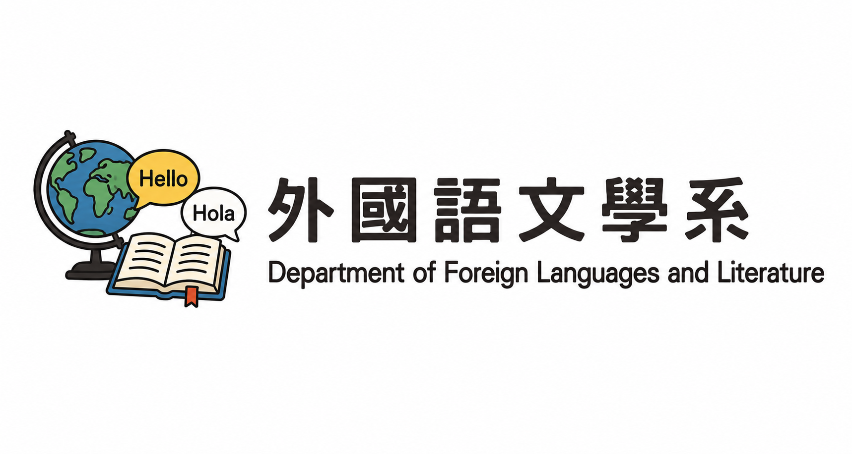 外文系