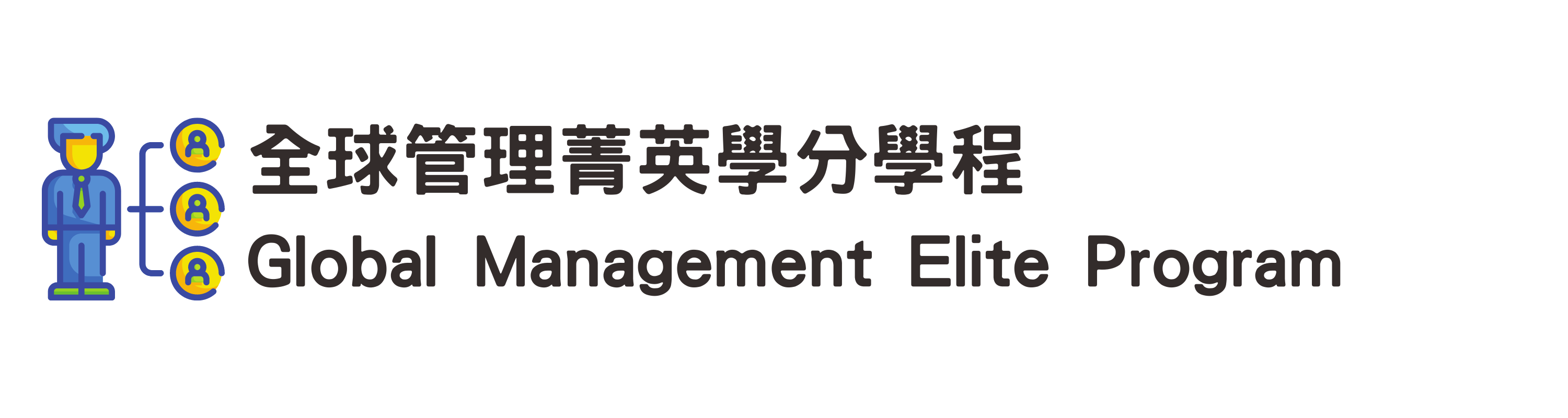 全球