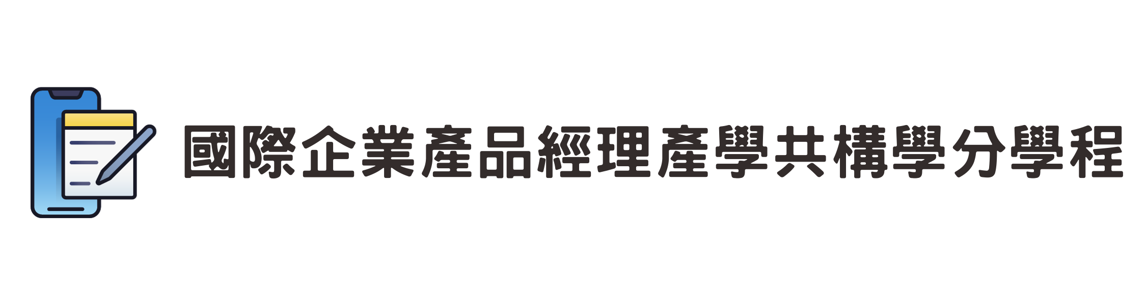 國際企業產品