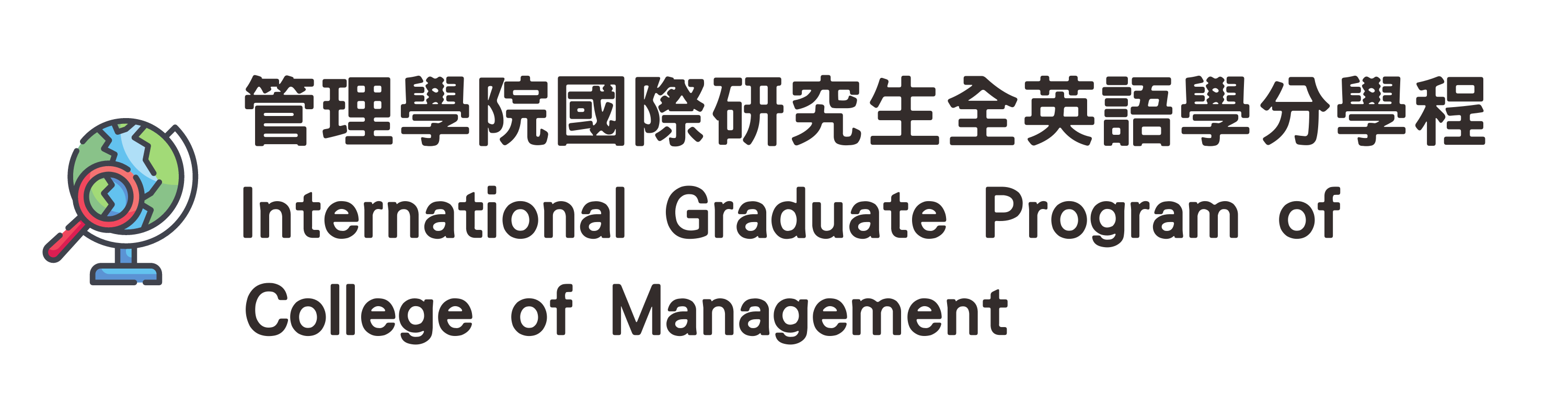 管理全英