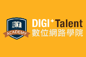 DIGI+ Talent數位網路學院