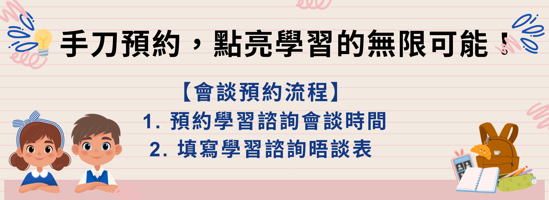 Link to https://ctld.ncnu.edu.tw/p/406-1062-30319,r675.php?Lang=zh-tw