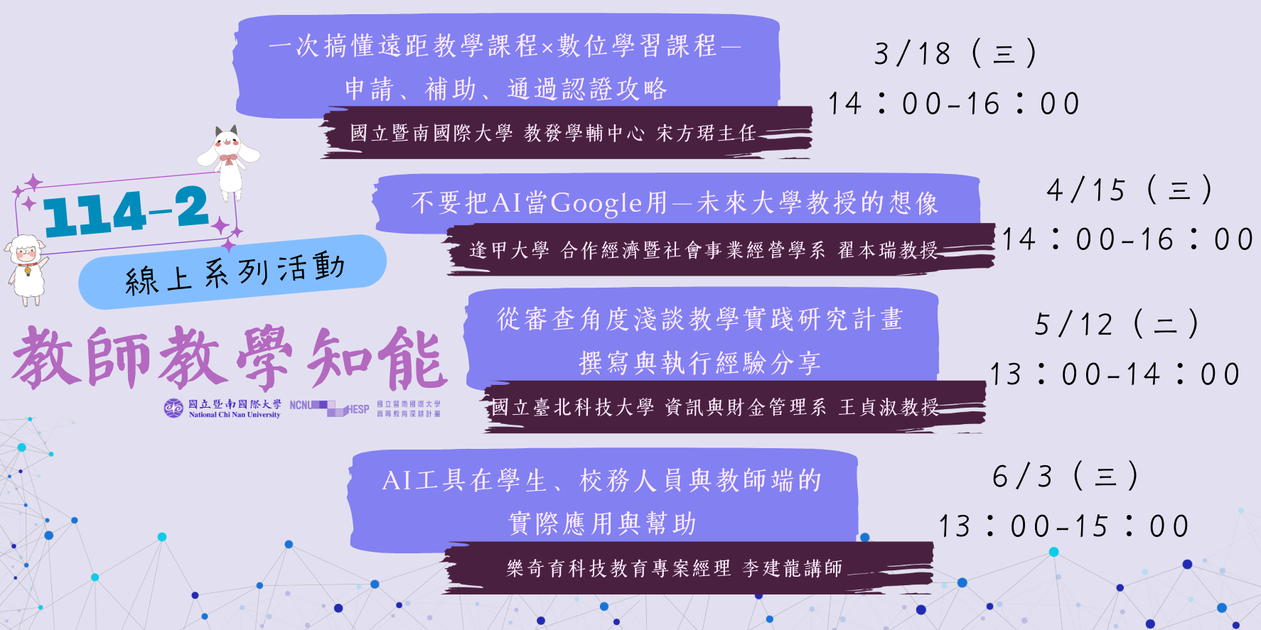 Link to https://ctld.ncnu.edu.tw/p/412-1062-1819.php?Lang=zh-tw