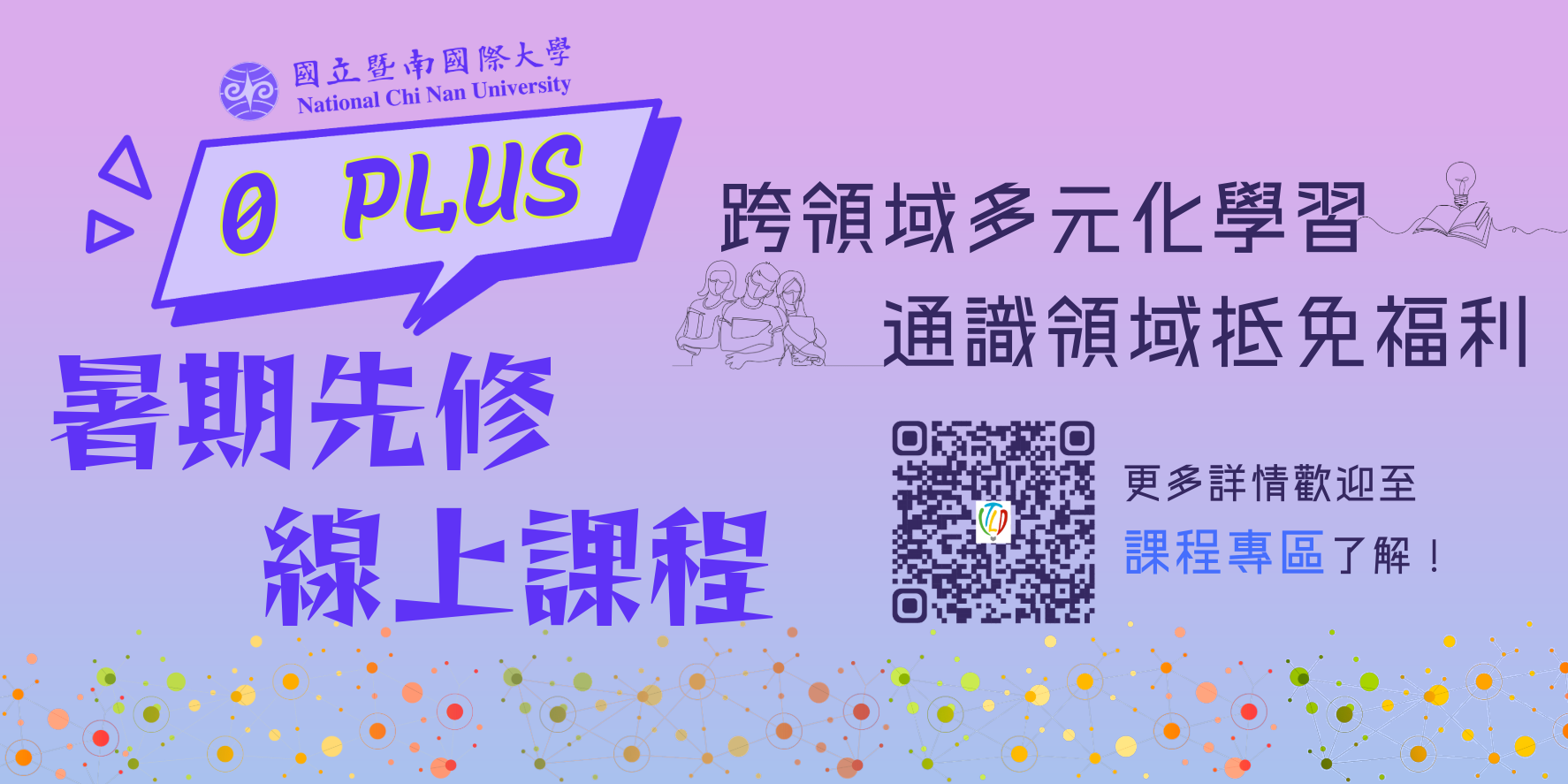 Link to https://ctld.ncnu.edu.tw/p/412-1062-1813.php?Lang=zh-tw